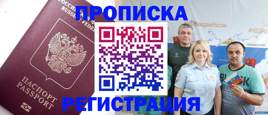 временная регистрация адрес в Туймазы