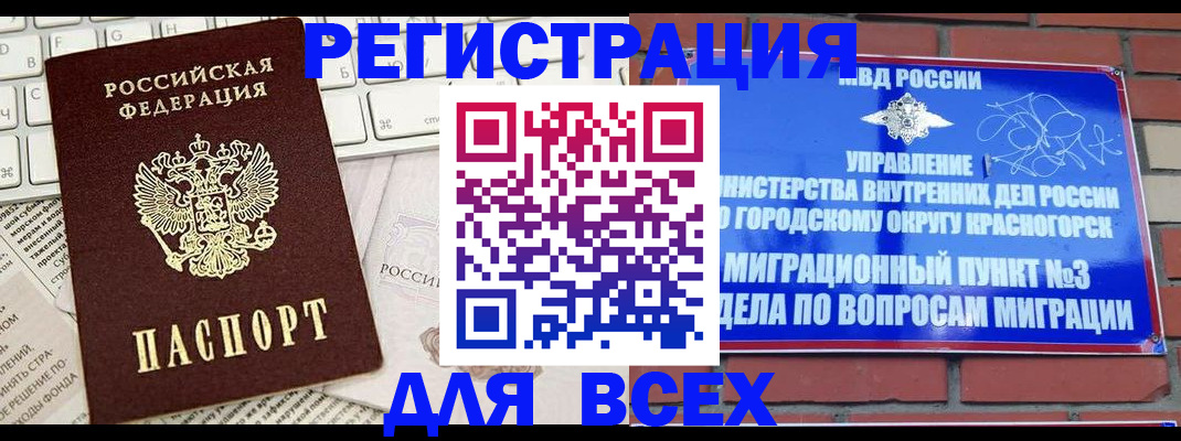 где прописаться в Туймазы