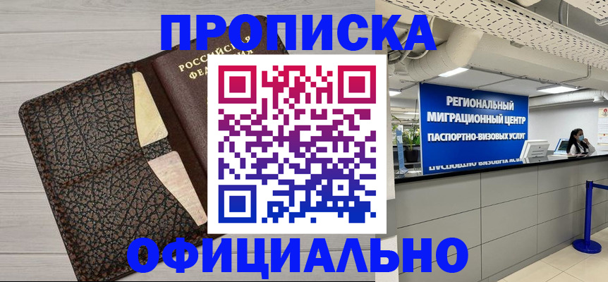 прописка для военкомата в Туймазы