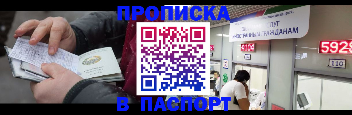 прописка гарантия в Туймазы