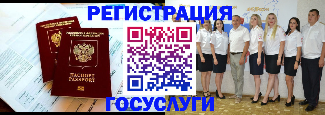 временная регистрация недорого в Туймазы