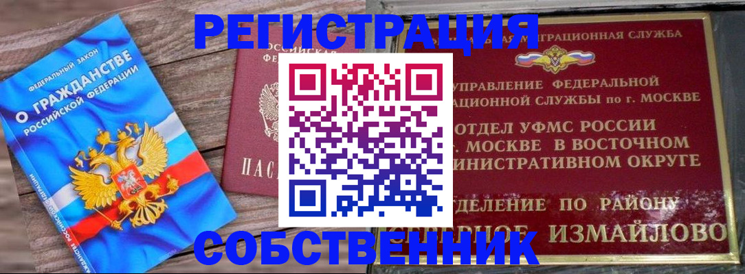 временная регистрация гарантия в Туймазы