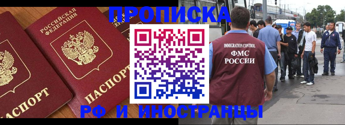 временная регистрация собственник в Туймазы