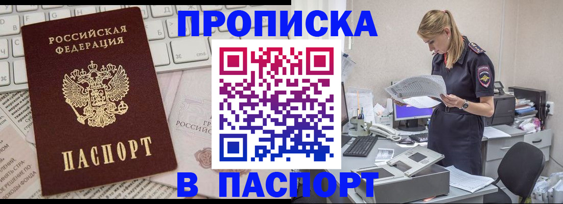 прописка паспорт в Туймазы