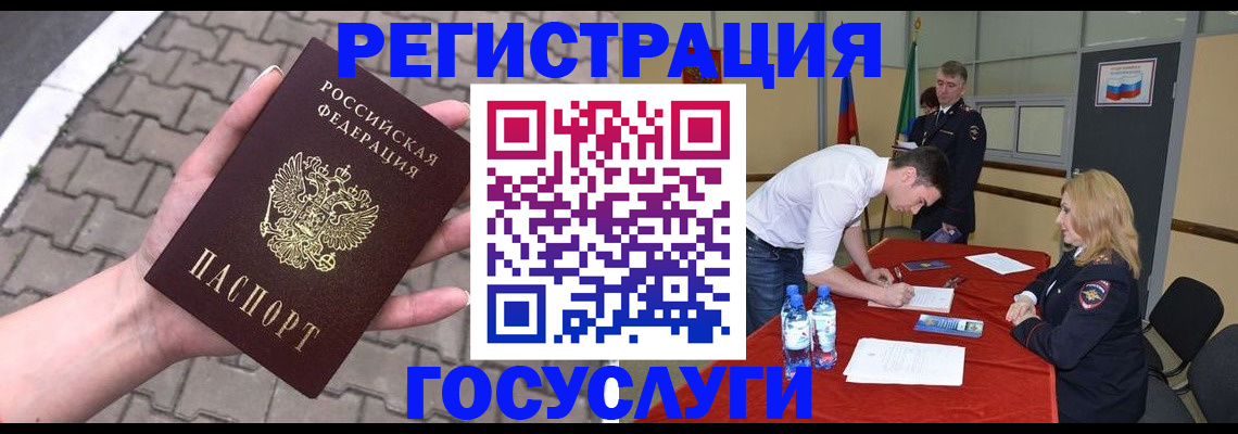 прописка от собственника в Туймазы