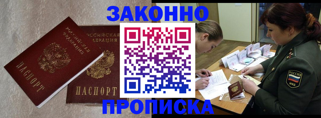 временная регистрация для всех в Туймазы